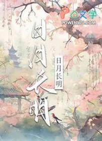 日月长明福如东海什么意思