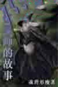 追忆魔法导师的故事是什么