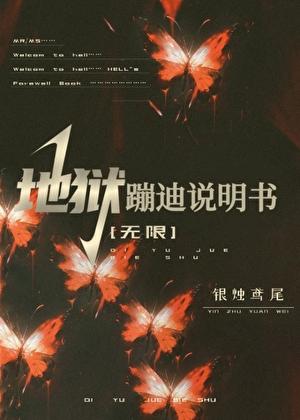 inferno地狱酒吧