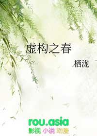 虚构之春鬼灭之刃