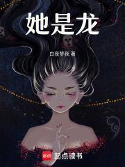 他是龙国语