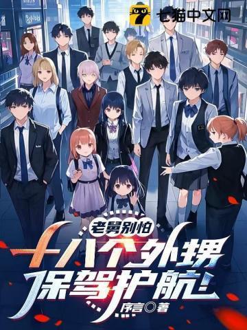 老舅和外甥喝酒台词