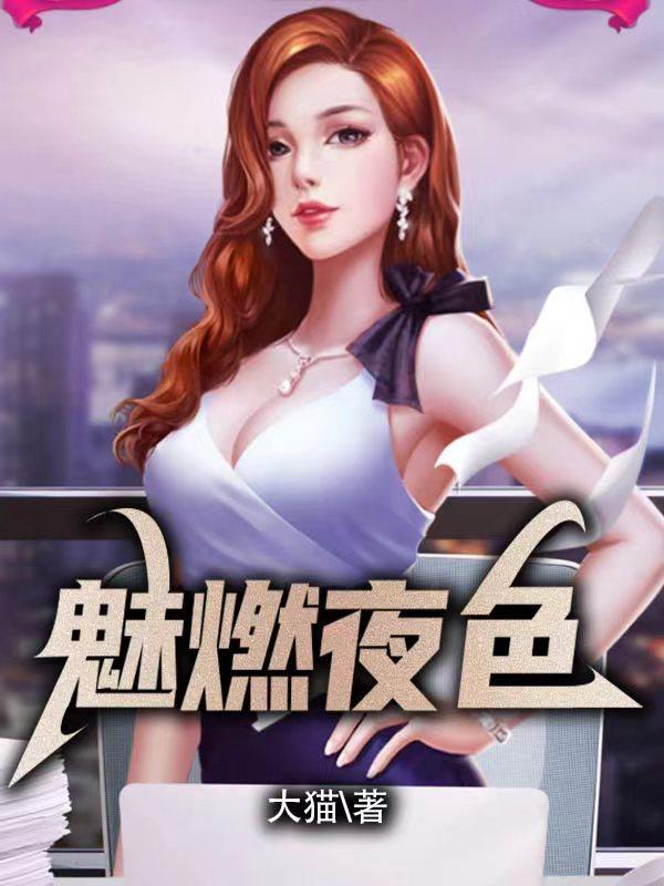 极致魅惑短剧免费观看