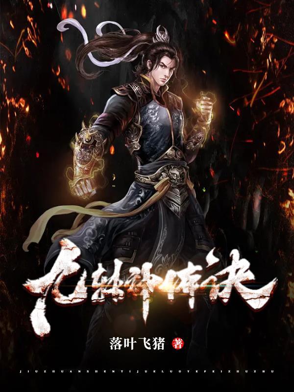 自废武功后我神体大成短剧免费观看