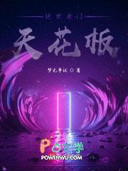 了绝世唐门