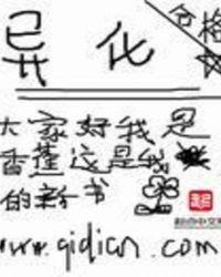 异化理论