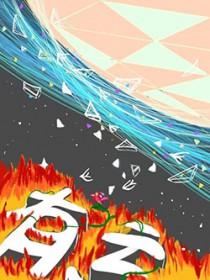 有亏欠才有相见什么意思