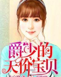 宠妻无节操免费观看