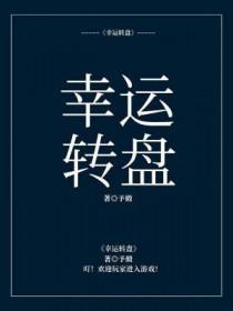 免费转盘