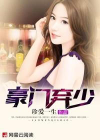 楚风苏影免费阅读豪门弃少