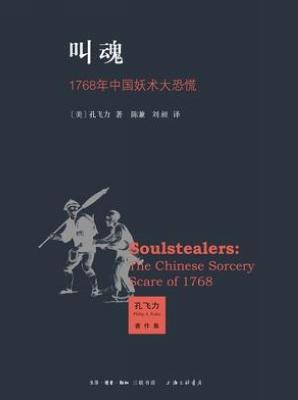 叫魂符图片