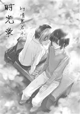 棋魂cp光亮