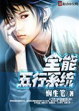 五行全修的