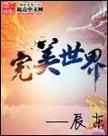 完美世界股价连续3天下跌