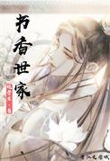 常州书香世家花园