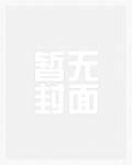 从全职猎人开始的六眼宿傩(草莓酥条)