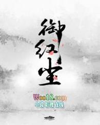 御剑红尘