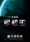在校生最多的大学排名