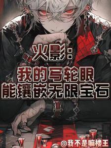 不良鲜妻有点甜全文免费阅读