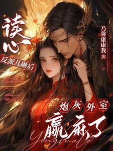 强占甜妻债主老公太腹黑