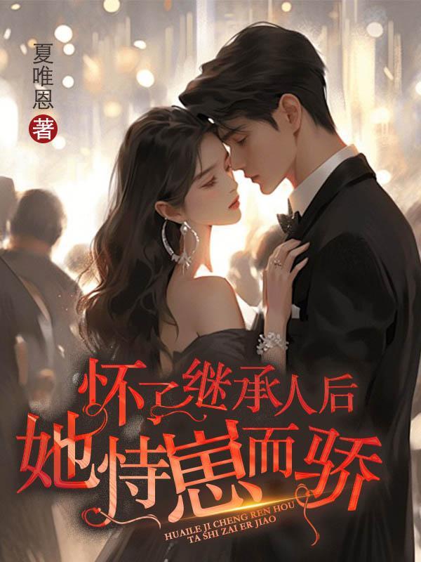 赠我一世蜜糖番外3