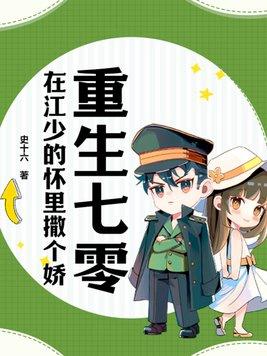 千香百媚在线阅读全文