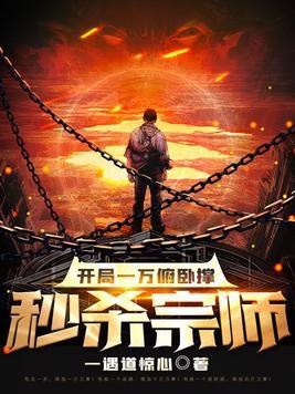 秒杀宗师动态漫