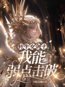 转生剑奴闘技场1