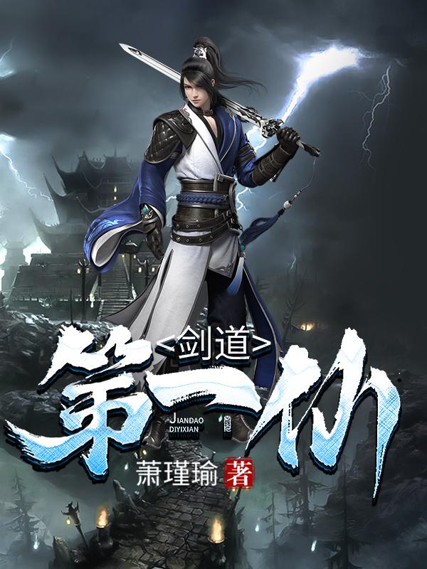 剑道第一仙叶雨妃身份