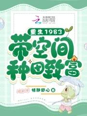 重生八零之福妻种田免费阅读