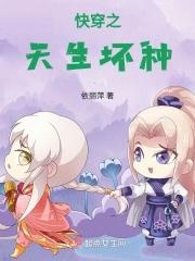 快穿之天生赢家免费