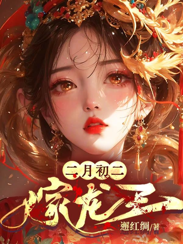我家君王是石头全文免费阅读