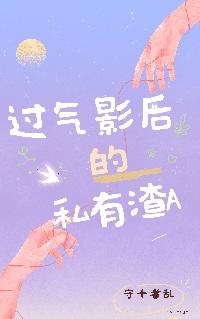 过气影后离婚攻略简介