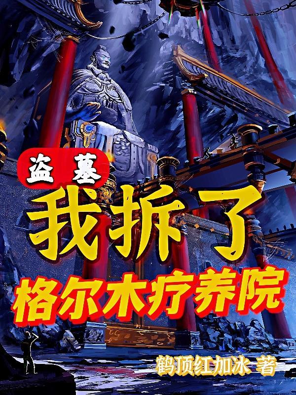 玄鉴仙族地图