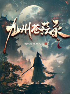 九州全文