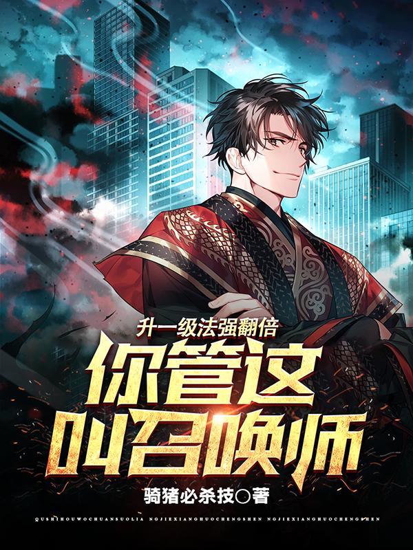 你管这叫召唤合集