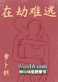 在劫难逃和九死一生