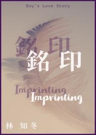 铭印佛家叫什么