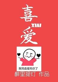喜爱英语短语