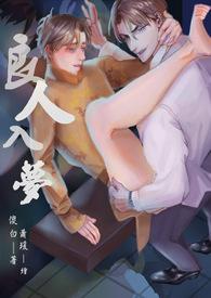 良人出自哪里