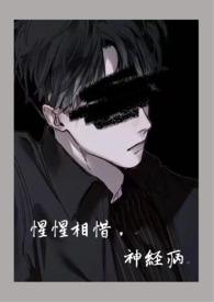 惺惺相惜吗