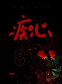 痴心换情深原唱