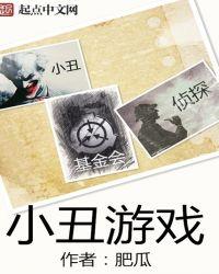 小丑游戏新地址.steam大厅.cc