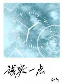 诚实一点微信网名大全