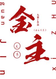 金主关系免费阅读