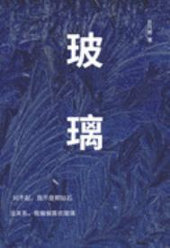 玻璃2601