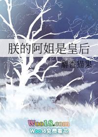 朕的啊姐是皇后gl