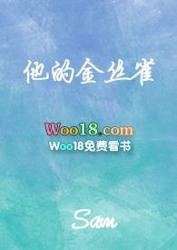 金主车祸失忆