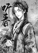 留春令全文番外txt百度
