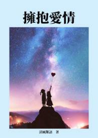 拥抱爱情的年轻人